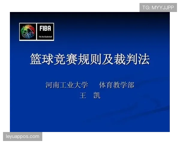篮球规则教学:新手如何正确判断“推人犯规”的判定标准? 篮球规则教学:新手如何正确判断“推人犯规”的判定标准?